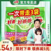 Good dad natural incense soap powder washing powder deep clean and lasting fragrance family affordable promotional clothing