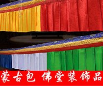 Takufu drapery yurt ornament 5 meters drapery Mongolian characteristic crafts five colors Tibetan style eight auspicious Puma