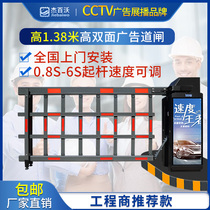 Airborne gate All-in-one community access control Landing rod License plate recognition system Parking fee advertising fence gate