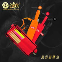 Hanqi drum drum drum stick bag can carry portable drum hammer bag