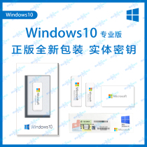 Genuine win10 windows10 Professional version 32 64 Computer reloading system u disc pure installation Multilingual