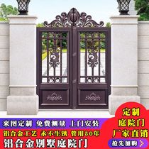 Villa yard door custom aluminum alloy courtyard door Community villa courtyard single open small door double open small door