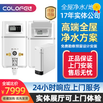 (Shanghai Local) German Corofie Home Soft Water Machine Central Full house Water purification Soft Water treatment System Equipment