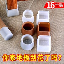 Table foot cover stool footbed with thickened chair silicone anti-slip furniture protective sleeve table and chairs mute abrasion-resistant leg cushion