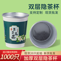 Hidden tea cup double layer thickened paper cup large red robe iron Guanyin tea cup 1000 up to bring tea in a customizable logo cup