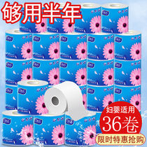 Roll paper 36 rolls 12 rolls Jin Jie toilet paper household cored toilet paper mother and baby household paper towel roll paper hollow core paper