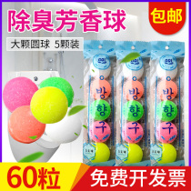 Urinal deodorant aroma ball mens toilet deodorant artifact Toilet fragrance to taste mothballs sanitary deodorant ball