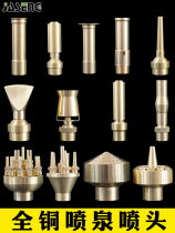 Fountain nozzle full set of universal mushroom spring Cedar style Fan Music water landscape fish pond courtyard pure copper