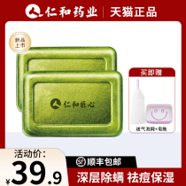 Renhe sulfur soap mites sterilization body deep clean back face female men mites face wash soap women