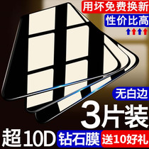 iphonex tempered film xr Apple x anti-peep full screen cover xsmax mobile phone xmax full edging xs Blue Light Anti-drop