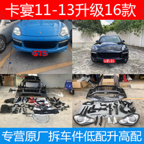 Suitable for Porsche Cayenne Cayenne bumper headlight tail light modification front and rear bumper old model upgrade New
