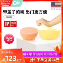 olababy baby supplement Bowl strong suction bottom full silicone baby learn to eat out carrying dinner plate with lid