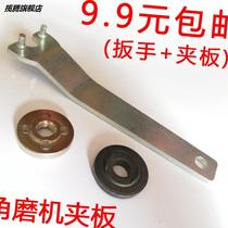 Angle grinder wrench grinder hand grinder handle fixture cutting plate hand thickening type small grinding wheel piece Auxiliary