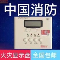 Beijing Lida Huaxin fire display panel LD128EN(D) floor display digital display panel