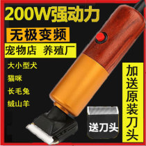 200W high power pet electric clipper dog cat electric shaving machine large dog Electric Pusher wool rabbit Shearer