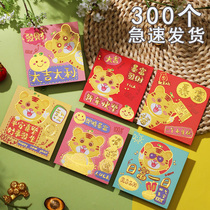 Year of the Tiger red bag personality creative cartoon profit seal 2022 over the New Year pressure cute universal small red envelope customization