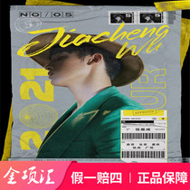 2021 Wu Jiacheng Nanjing Beijing Chongqing Hangzhou Guangzhou Concert Tickets 355-1255vip