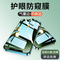Green light Eye Applicable iPhone13promax Anti-peep airbags Steel Chemical Film Apple 12 Anti-Blu-ray All-bag Explosion Proof without Broken Edge 11Pro Phone Cling Film Receiver Dust XR anti-fall X