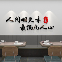 Online Red Creative Stickers Catering Hotel Quick Restaurant Wall Decoration Arranged Snack Noodle House Barbecue Hotpot Wall Applique