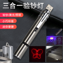 Multifunctional mini USB rechargeable lighting small flashlight tube with pattern cat stick laser stick purple light banknote detector lamp