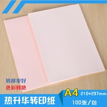 Sublimation transfer paper A4A3 Heat transfer printing porcelain plate Baking cup paper T-shirt Light color quick-drying photo supplies printing clothes