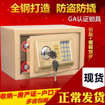 Invisible all-steel household small mini wall-in password Office commercial bedside anti-theft 20cm safe safe Safe