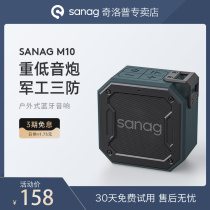 (Official authorization) sanag Bluetooth speaker outdoor high volume wireless waterproof portable super bass cannon small mini collection home car 3D surround mobile phone commercial audio