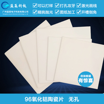 96 alumina non-porous ceramic sheet substrate insulation high temperature high thermal conductivity wear-resistant ceramic gasket 114*114mm