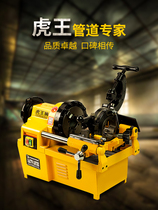 Tiger Ace Electric Wire Set 220V Multifunctional 2 Inch 3 Inch 4 Inch Wire Machine Fire Tube Opening Machine 380V