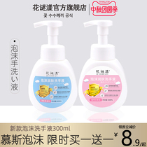 South Korea mousse foam hand sanitizer 300mlx2 children baby bubble type in addition to family wholesale bacteria fragrance