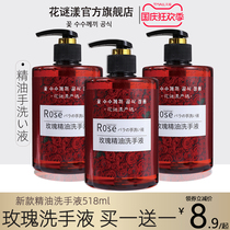 Rose essential oil hand sanitizer 518mlx3 bottle hydrating pressure big bottle fungus Japanese family hotel to remove fragrance