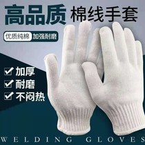 Wear-resistant cotton gloves for men and women working on the construction site ultra-thin Thick non-slip industrial labor protection nylon