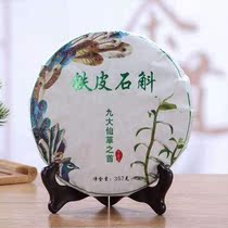 Dendrobium Dendrobium tea cake black festival grass iron bucket tea with a cake tea high-quality New Year nourishment exquisite gifts