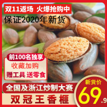 Special products Shengzhou selected Shaoxing specialty food Torreya bags 500g Torreya Zhuji Torreya new date