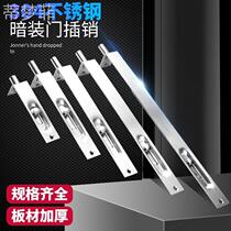 Unit anti-theft primary-secondary double open door stainless steel heaven and earth control single double-hole concealed bolt lock door bolt home accessory