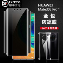Huawei mate30pro mobile phone film anti-peep mate30epro full-pack edge steel-tempered water gaze soft film mete30 anti-peep m30pro5G front and back membrane privacy protection