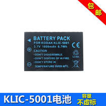 The application of Kodak KLIC-5001 P880 P850 P712 Z760 7630 Z759 Z730 camera battery