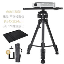 Projector tripod conference home teaching office projector floor bracket Universal magic screen pole rice nuts