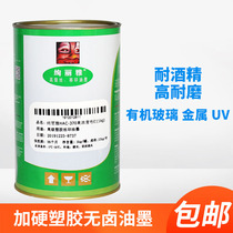 Zhongyi Ya HAC alcohol-resistant silk screen printing ink halogen-free UV surface electroplating metal paint painted glass