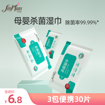 Xingbaibei wet paper towel baby special alcohol-free sterilization wet wipes large bag carrying 10 pieces * 3 bags