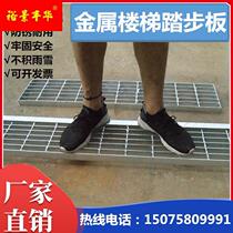 Galvanized steel grating drainage ditch cover metal stair tread floor drain grille villa steel structure iron pedal