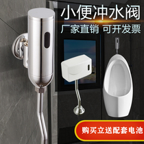 Surface mounted urinal sensor Toilet Automatic urinal Public toilet urinal flushing valve Intelligent urinal flusher