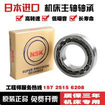 Imported NSK machine tool spindle matching bearing 7005 7006 7007 7008 7009A C CTYNSULP4