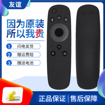  The original version is suitable for CHIQ Changhong Qike intelligent voice TV remote control RBD800VC 43Q2N 50Q2N 55Q2N 60Q2N 6