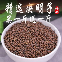 Buy one get one get one fried Cassia seed tea Mingzi tea Mingzi take the baby chrysanthemum special Chinese herbal medicine soaked in water to drink