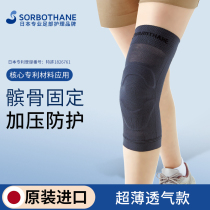 Sorbothane Japan Original Clothing Import Sports Kneecap Half Moon Board Patellar Bone Fixation With Male And Female Joint Protection