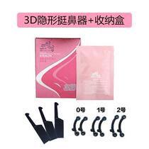 Beauty nose artifact Nose pad nose device Nose straight nose device Nose clip nose tilt nose device Thin nose alar High nose bridge correction nose invisible high enhancer