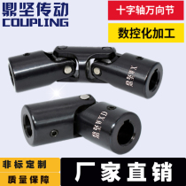 WX precision wear-resistant double joint universal joint joint small universal joint double cross shaft universal coupling can be customized