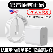 iphone12 charger head for Apple 20W fast charging PD charging head 18W Apple 11pro x xr 8 flash charging data cable original xs max mobile phone ip