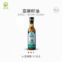 Liangting Flaxseed oil Cold pressed first grade edible oil Official flagship store Baby hemp seed oil Organic stir-fry